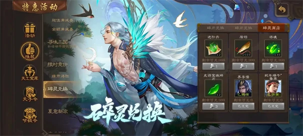 碎灵商店刷新时间介绍