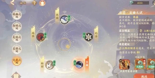 幽墟五层配队打法