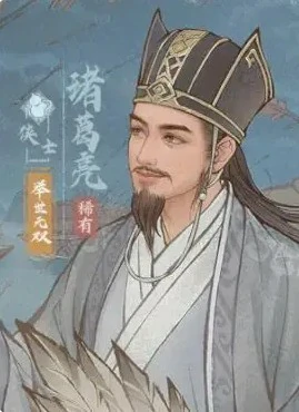 诸葛亮VS李善德对比分析