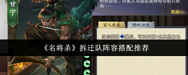 拆迁队阵容搭配推荐