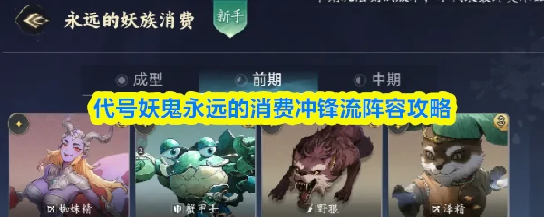 永远的消费冲锋