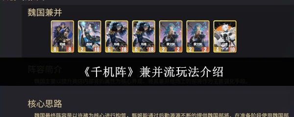 兼并流玩法介绍