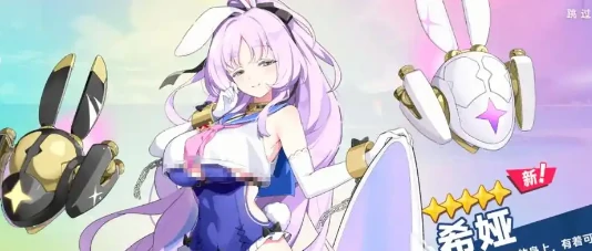 希娅光队养成攻略