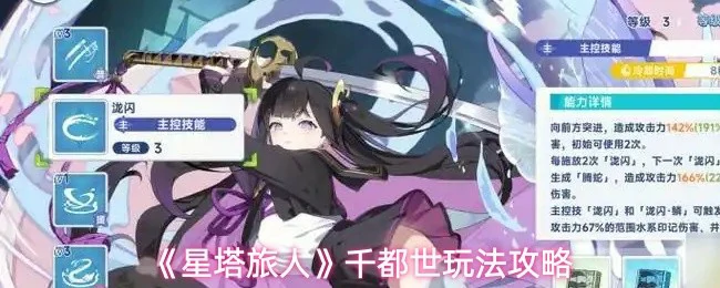 千都世玩法攻略