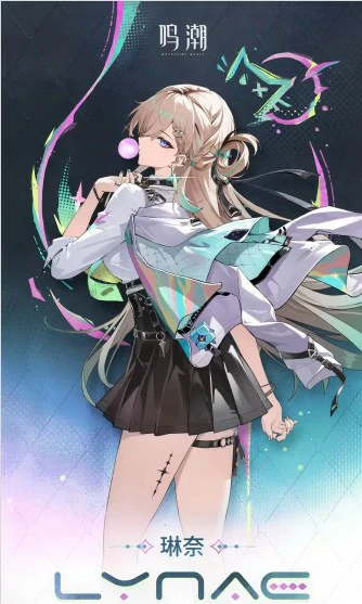 琳奈快速上手指南