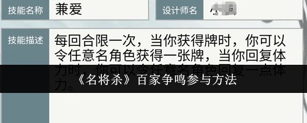 百家争鸣参与方法