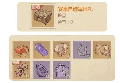 游戏道具竹简获取方法