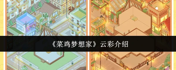 云彩介绍