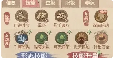 房玄龄角色玩法