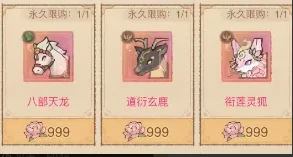 新坐骑皮肤使用指南