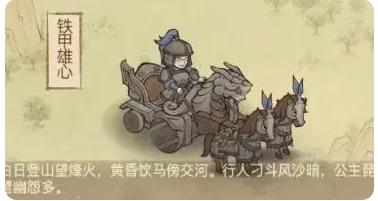 常见戎车皮肤介绍及使用