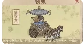 常见戎车皮肤介绍及使用