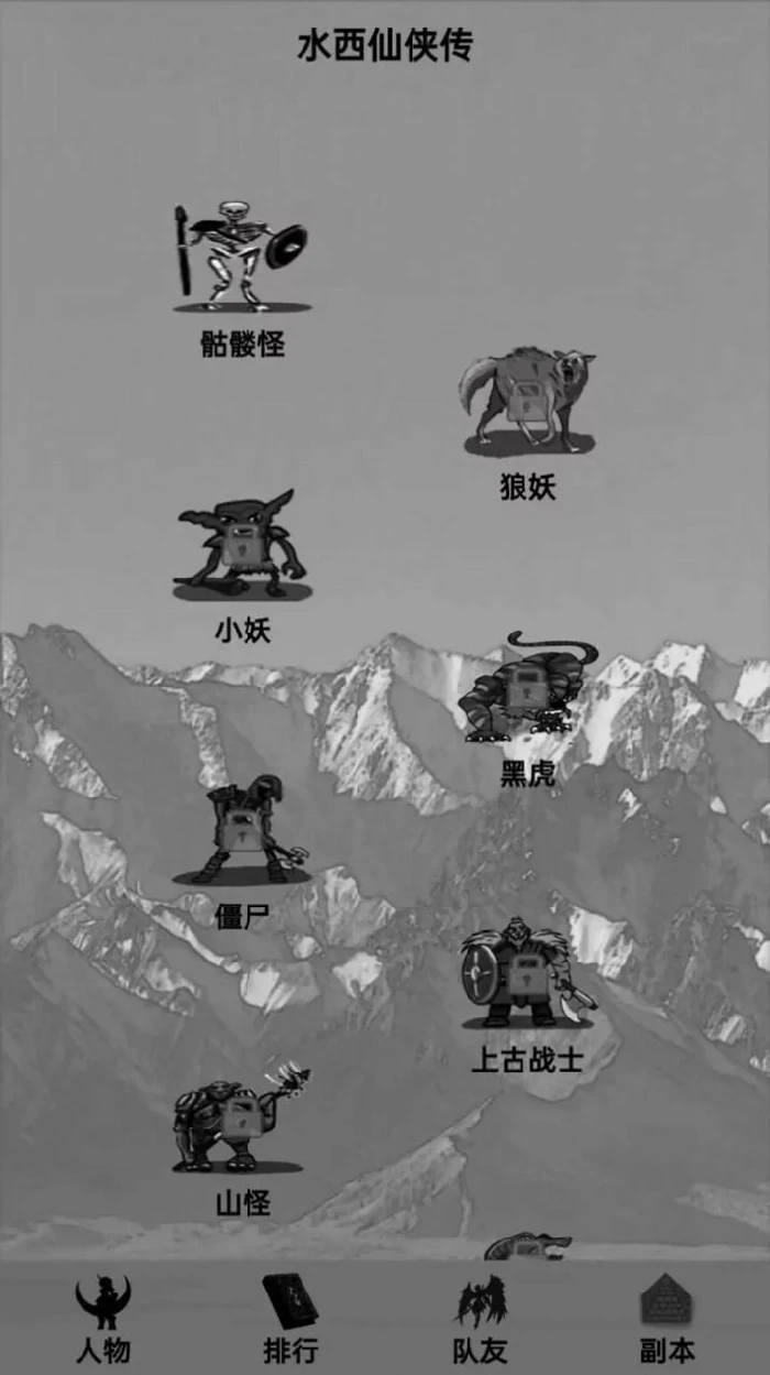 仙侠手游推荐排行榜