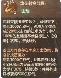 武则天VS唐玄奘玩法区别