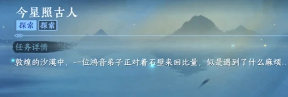 卧弹琵琶动作与今星照古人成就