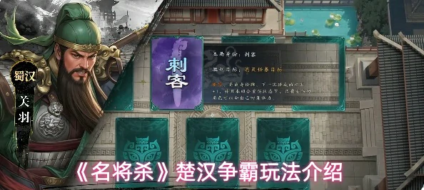 楚汉争霸玩法介绍