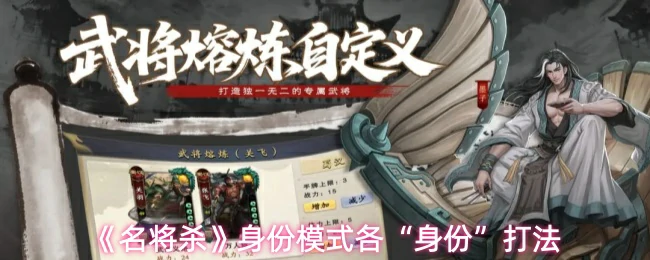 身份模式各“身份”打法