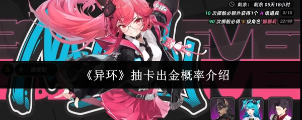 抽卡出金概率介绍