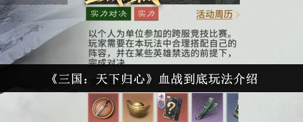 血战到底玩法介绍