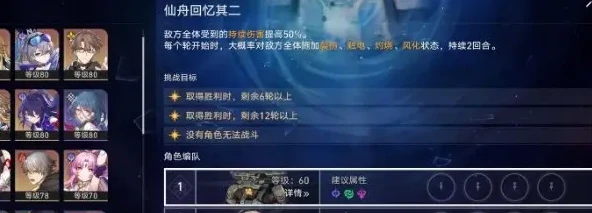 镜流专属成就达成攻略