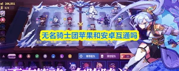 苹果和安卓互通吗