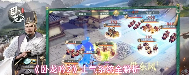 士气系统全解析