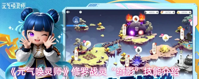 “绮影”技能介绍