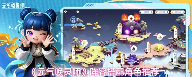 阵容搭配角色推荐