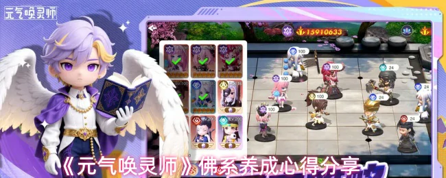 佛系养成心得分享