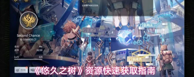 资源快速获取指南