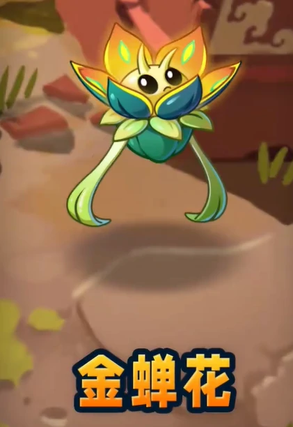 西游橙卡金蝉花核心机制