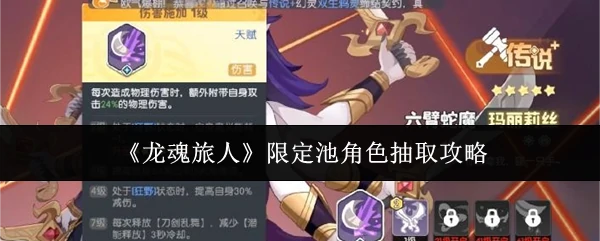 限定池角色抽取攻略