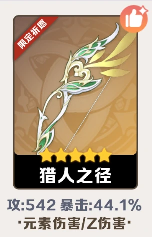 月之四赛索斯武器适配效果解析