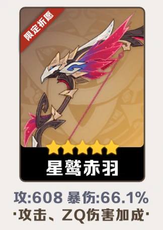 月之四赛索斯武器适配效果解析