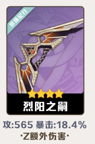 月之四赛索斯武器适配效果解析