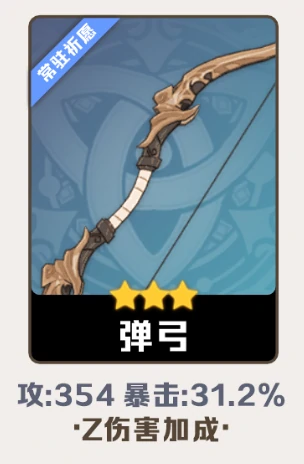 月之四赛索斯武器适配效果解析