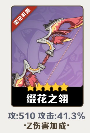 月之四赛索斯武器适配效果解析