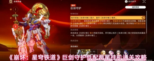 低配两星挂机通关攻略