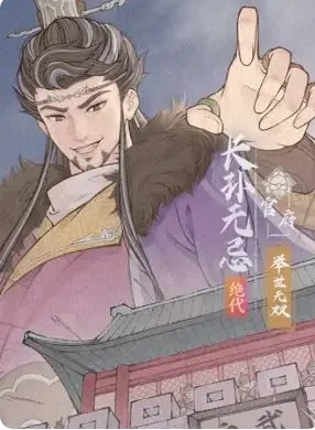 零氪玩家阵容搭配