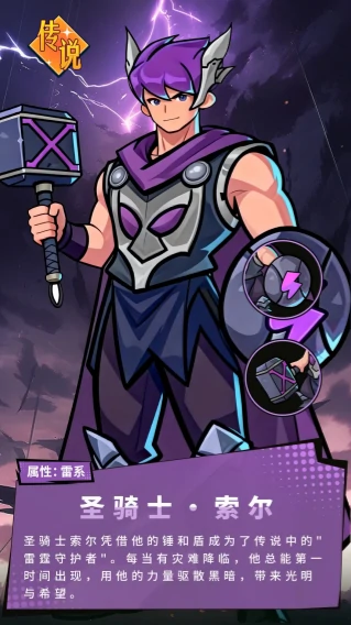 索尔角色技能介绍