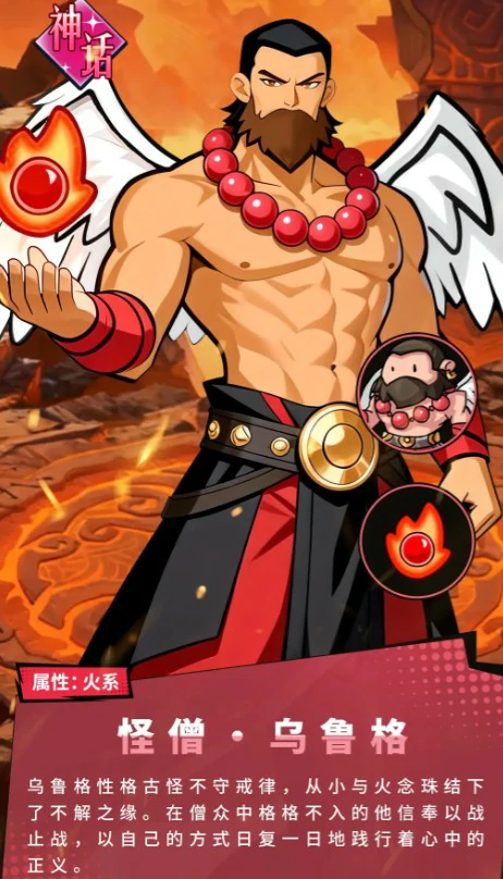 乌鲁格战斗技能介绍