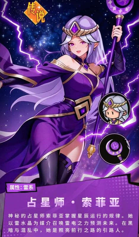 索菲亚角色攻略
