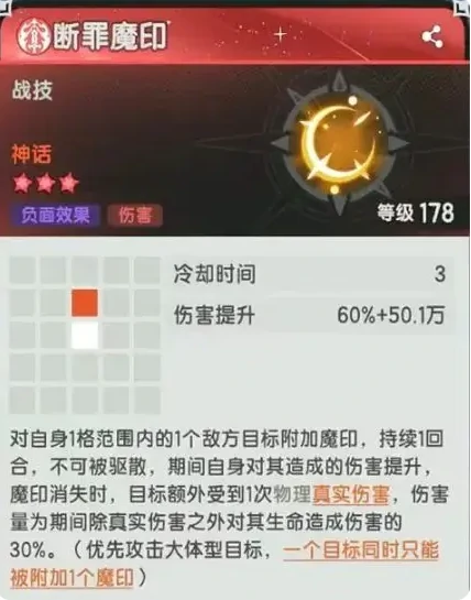 6转斗士技能搭配攻略