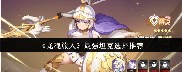 最强坦克选择推荐