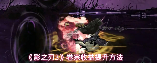 卷宗收益提升方法