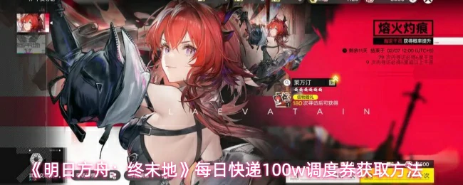 每日快递100w调度券获取方法