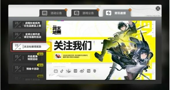 社媒奖励获取方法