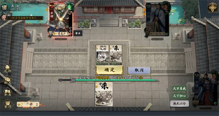 武侯讲武43-64关通关攻略