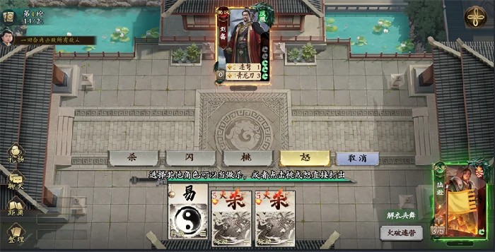 武侯讲武43-64关通关攻略