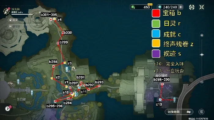 罗伊冰原拉海洛地图全收集攻略